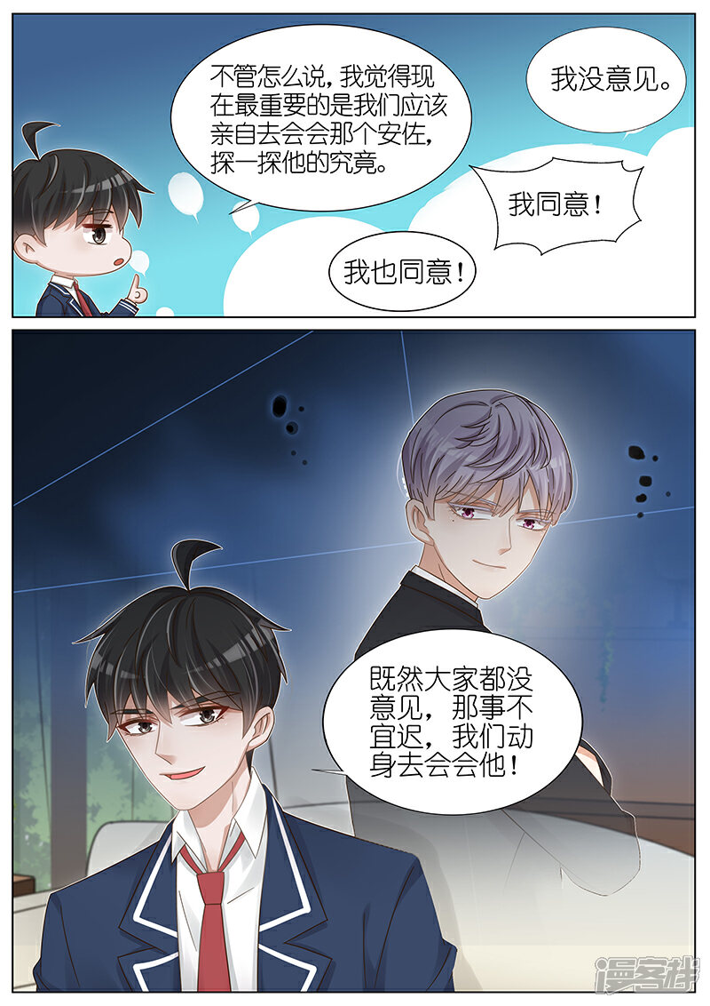 【王牌校草】漫画-（第160话）章节漫画下拉式图片-10.jpg