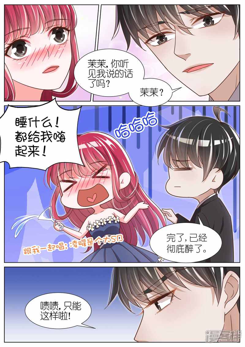 【王牌校草】漫画-（第77话）章节漫画下拉式图片-4.jpg