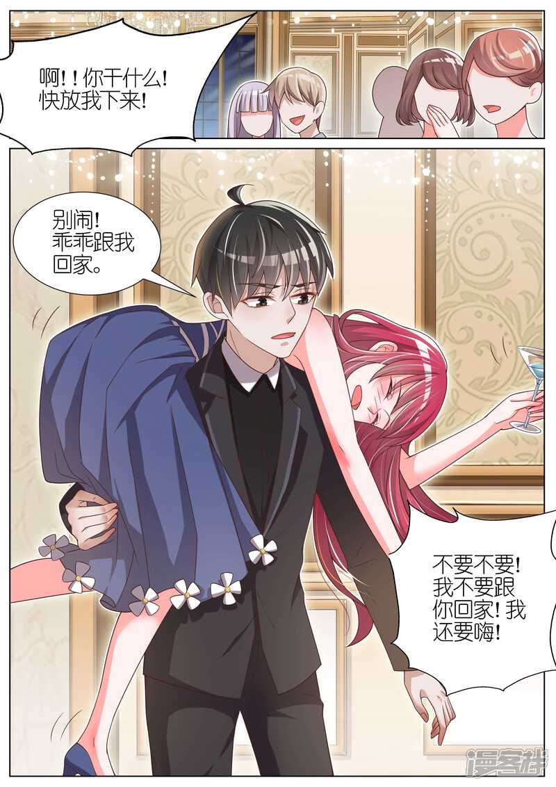 【王牌校草】漫画-（第77话）章节漫画下拉式图片-5.jpg