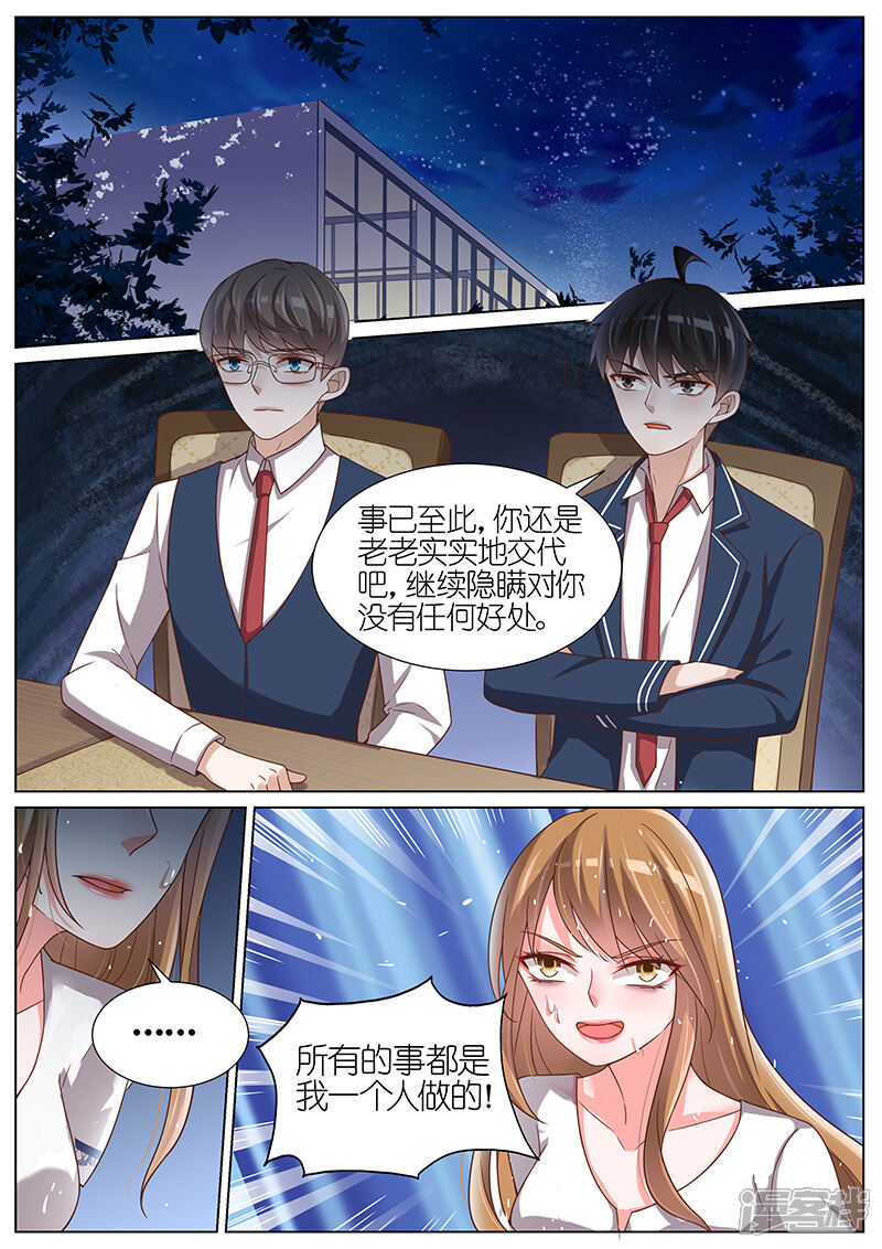 第108话王牌校草漫画 少女漫画 韩漫网 Hman5 Com