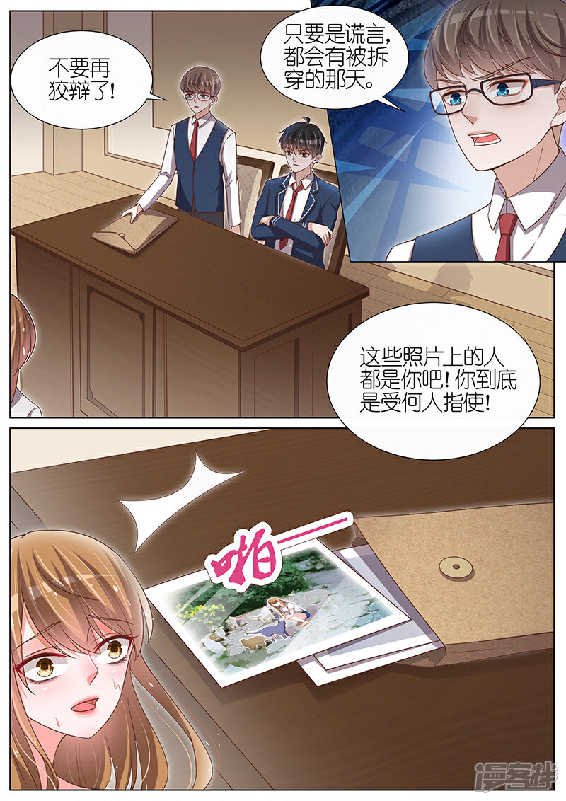 【王牌校草】漫画-（第108话）章节漫画下拉式图片-2.jpg