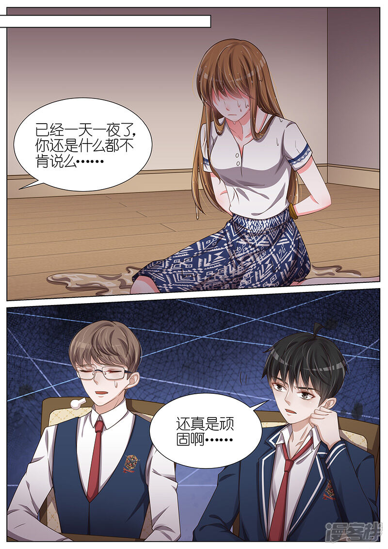 【王牌校草】漫画-（第108话）章节漫画下拉式图片-4.jpg