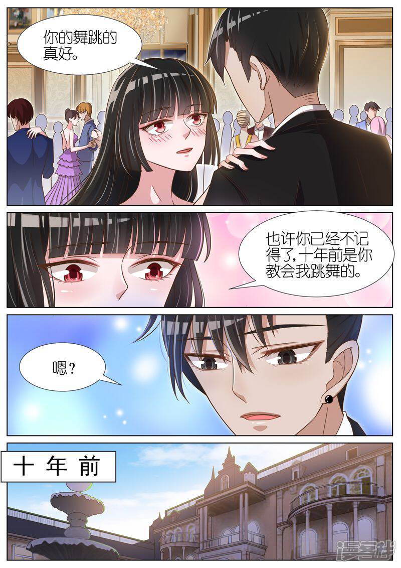 【王牌校草】漫画-（第74话）章节漫画下拉式图片-5.jpg