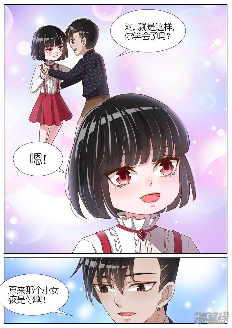 【王牌校草】漫画-（第74话）章节漫画下拉式图片-7.jpg