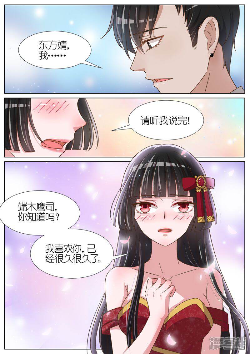 【王牌校草】漫画-（第74话）章节漫画下拉式图片-9.jpg