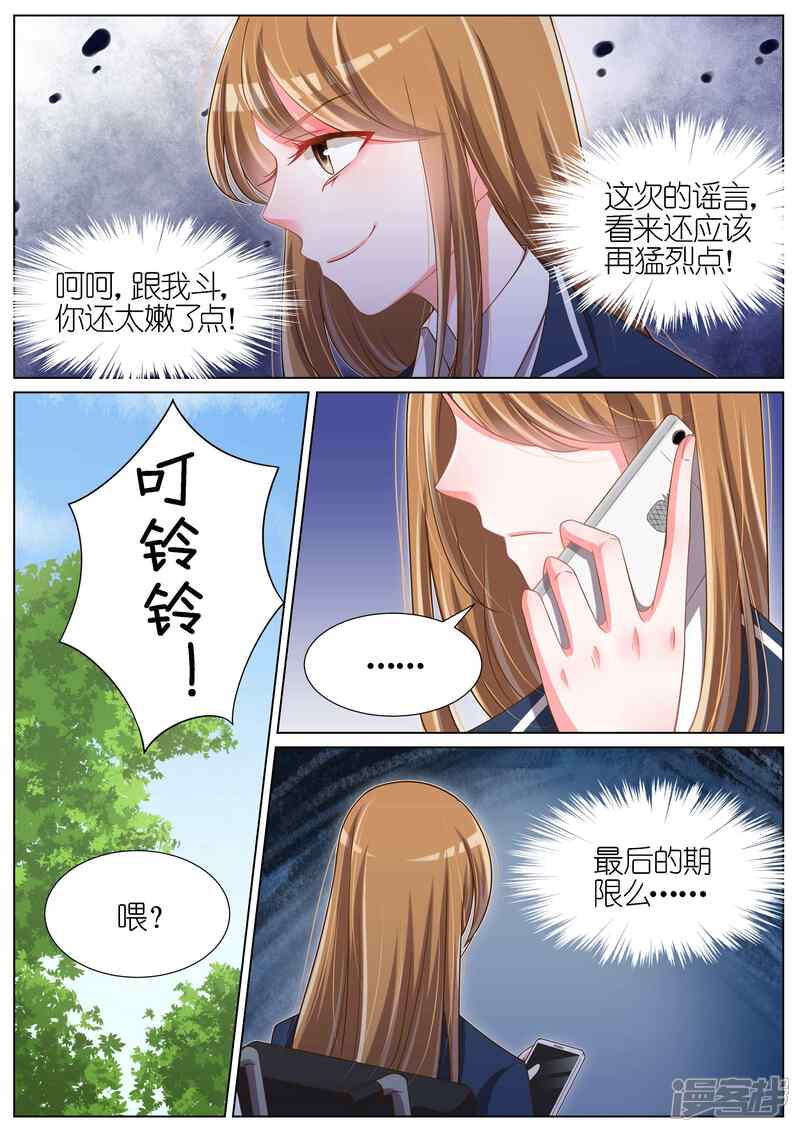 【王牌校草】漫画-（第92话）章节漫画下拉式图片-4.jpg