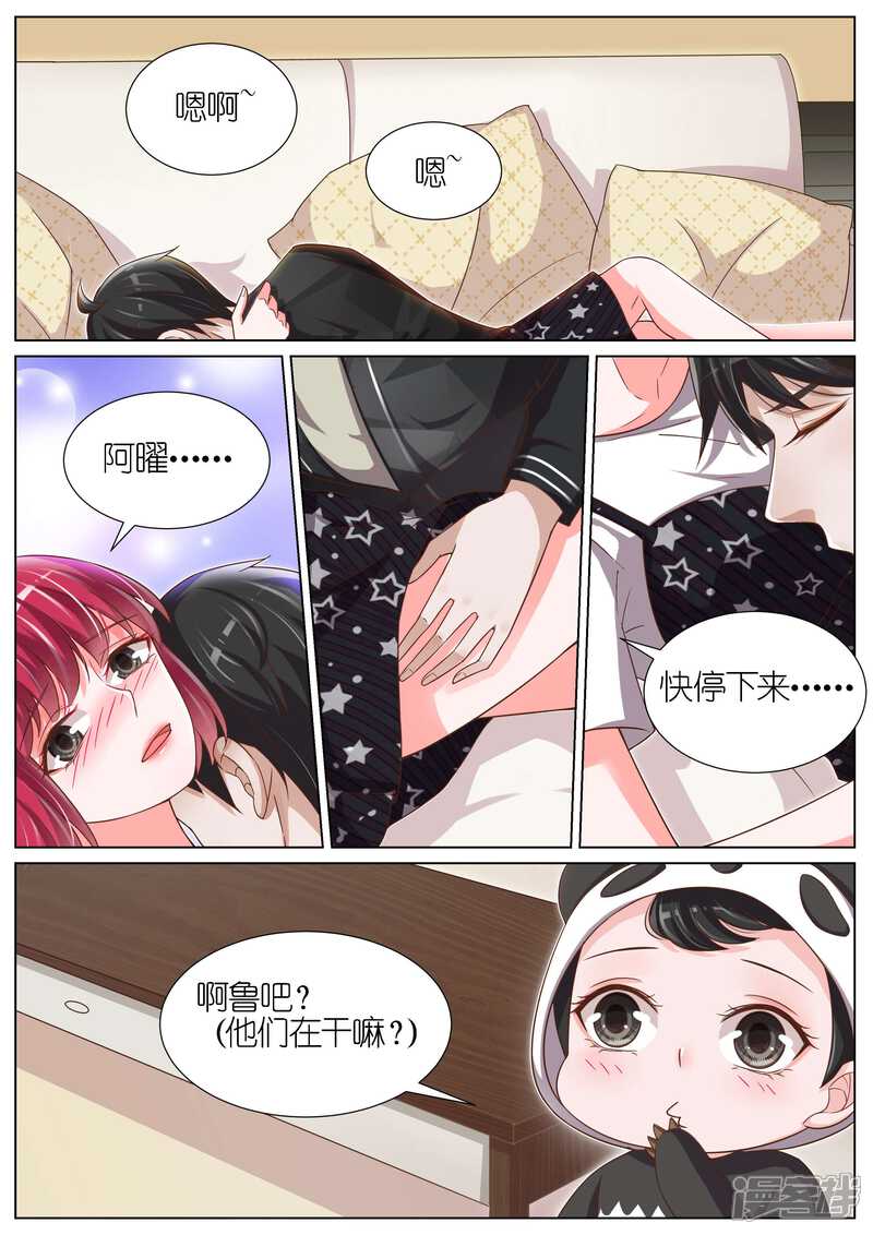 【王牌校草】漫画-（第105话）章节漫画下拉式图片-2.jpg