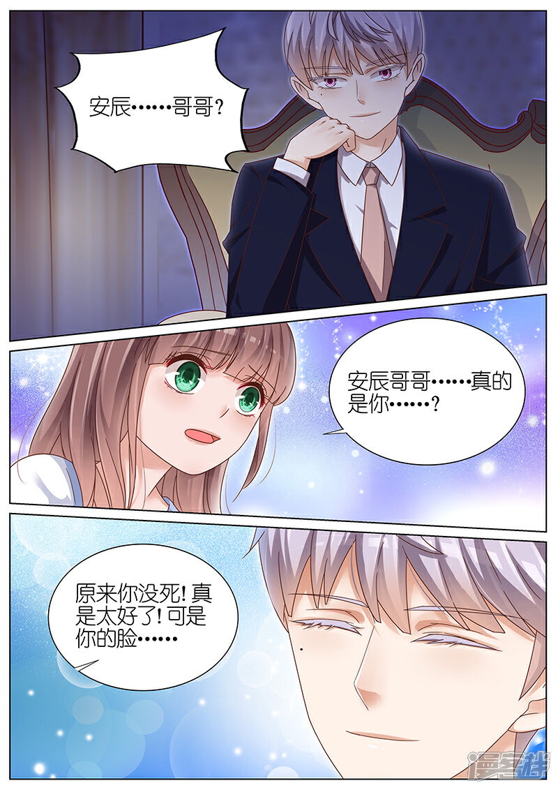 【王牌校草】漫画-（第163话）章节漫画下拉式图片-2.jpg