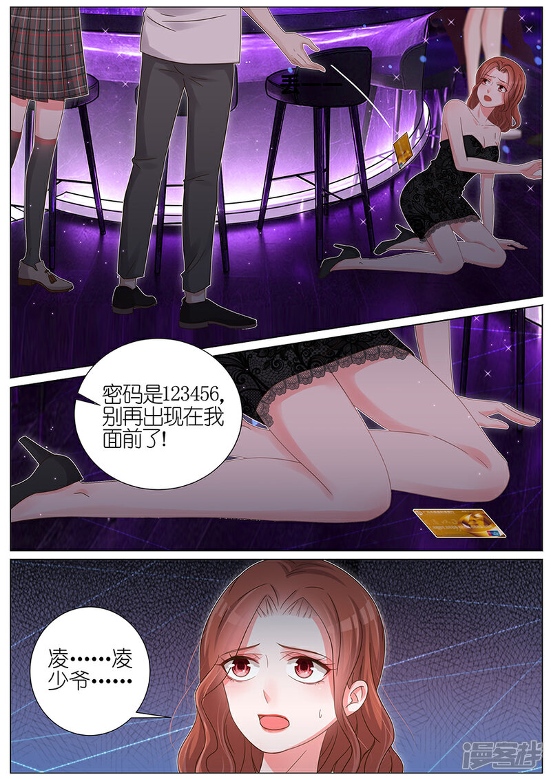 【王牌校草】漫画-（第154话）章节漫画下拉式图片-5.jpg