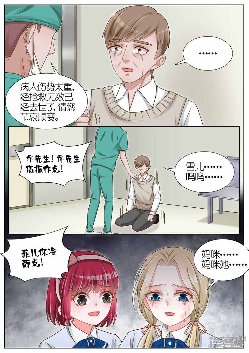 【王牌校草】漫画-（第117话）章节漫画下拉式图片-2.jpg