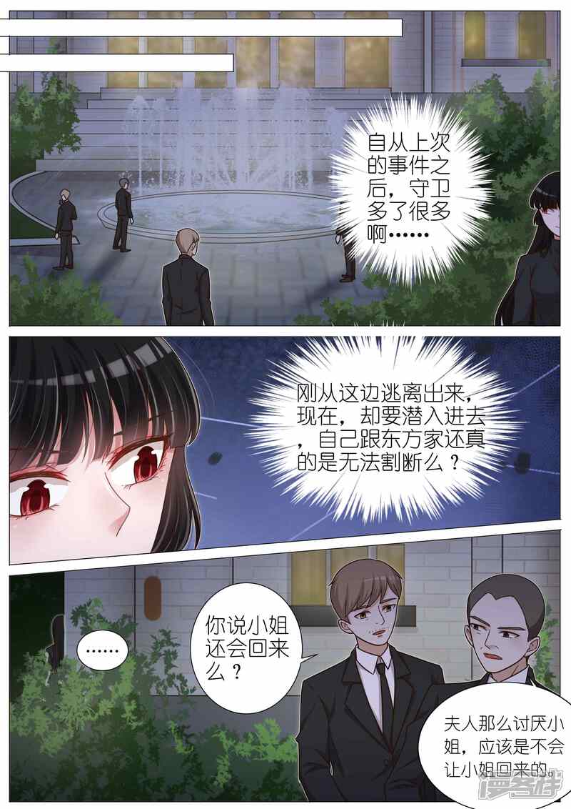 【王牌校草】漫画-（第134话）章节漫画下拉式图片-6.jpg