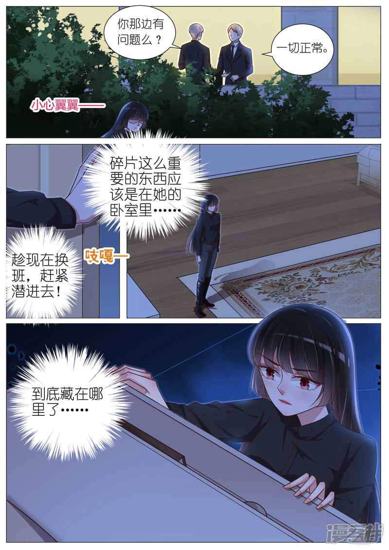 【王牌校草】漫画-（第134话）章节漫画下拉式图片-7.jpg