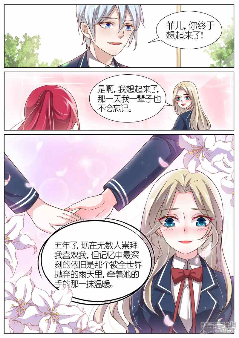 【王牌校草】漫画-（第117话）章节漫画下拉式图片-6.jpg