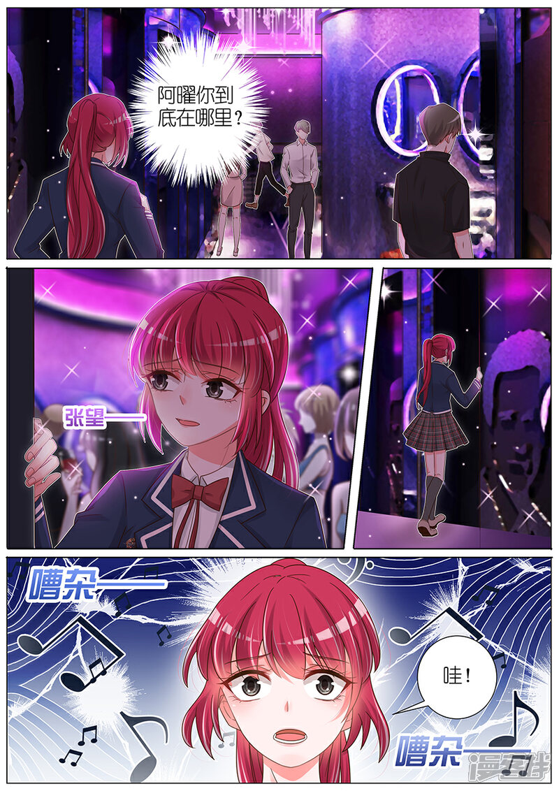 【王牌校草】漫画-（第153话）章节漫画下拉式图片-3.jpg