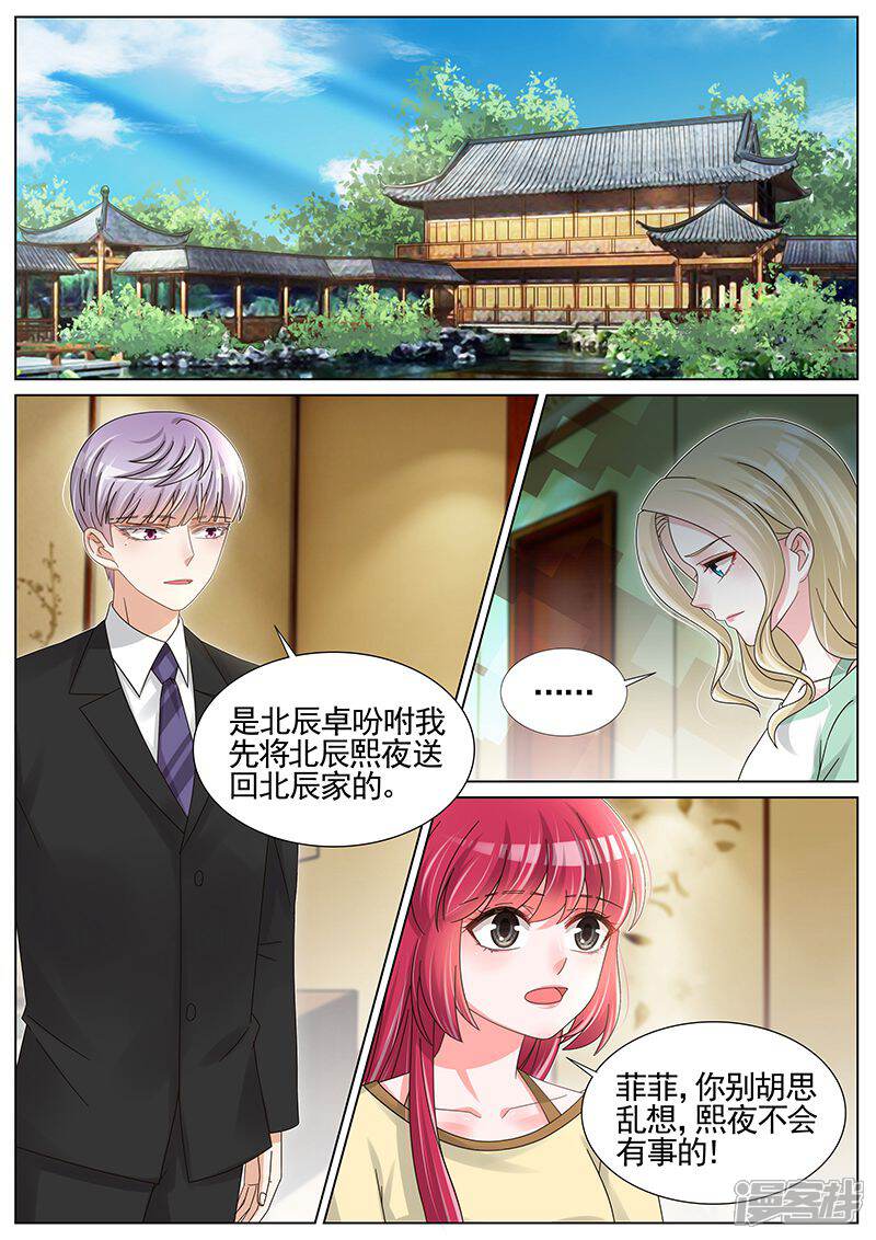 【王牌校草】漫画-（第227话）章节漫画下拉式图片-1.jpg