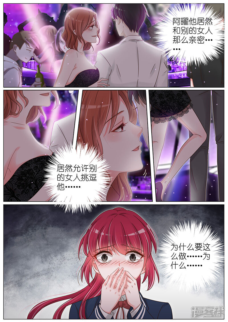 【王牌校草】漫画-（第153话）章节漫画下拉式图片-6.jpg