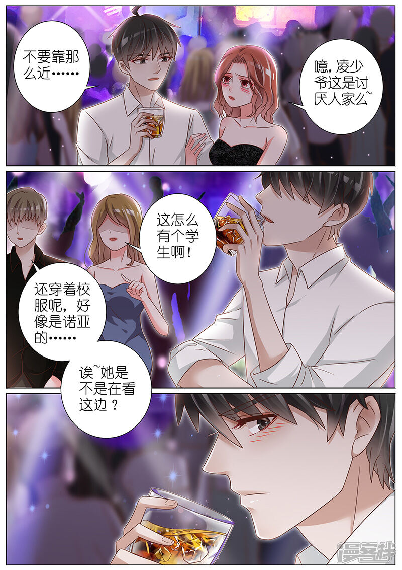 【王牌校草】漫画-（第153话）章节漫画下拉式图片-7.jpg