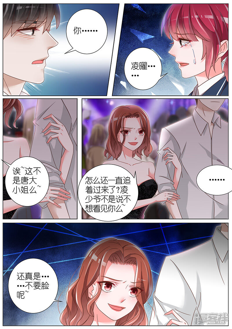 【王牌校草】漫画-（第153话）章节漫画下拉式图片-9.jpg