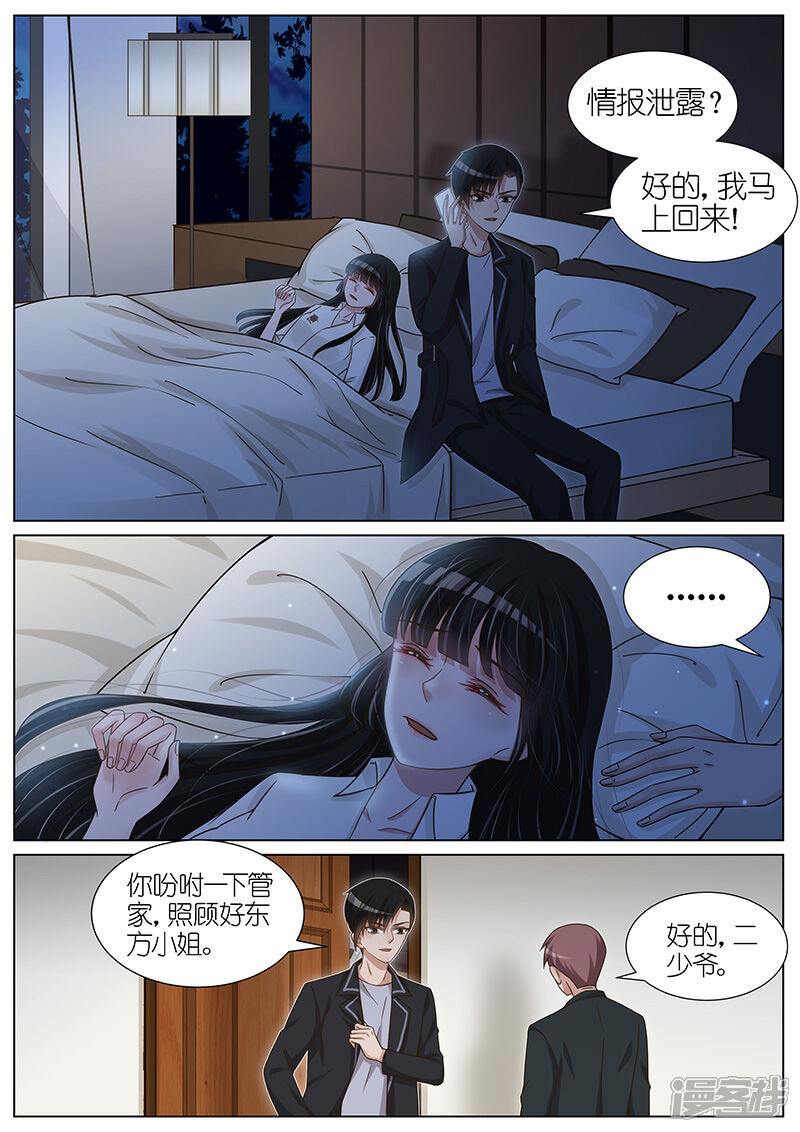 【王牌校草】漫画-（第124话）章节漫画下拉式图片-2.jpg