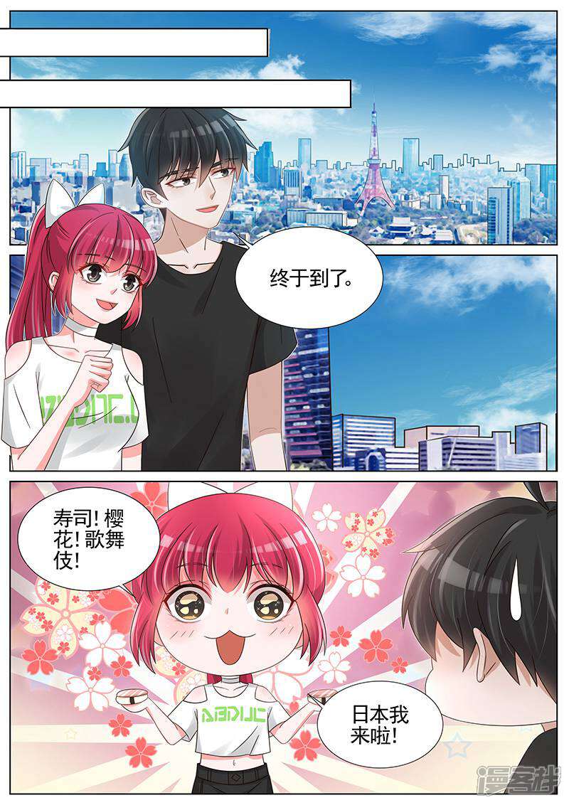 【王牌校草】漫画-（第235话）章节漫画下拉式图片-1.jpg