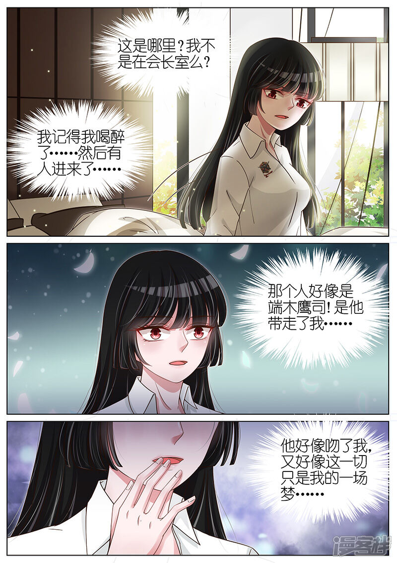 【王牌校草】漫画-（第124话）章节漫画下拉式图片-4.jpg