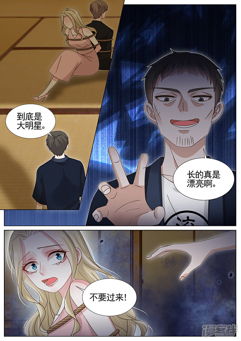 【王牌校草】漫画-（第235话）章节漫画下拉式图片-7.jpg