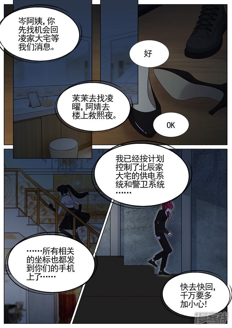 【王牌校草】漫画-（第294话）章节漫画下拉式图片-1.jpg