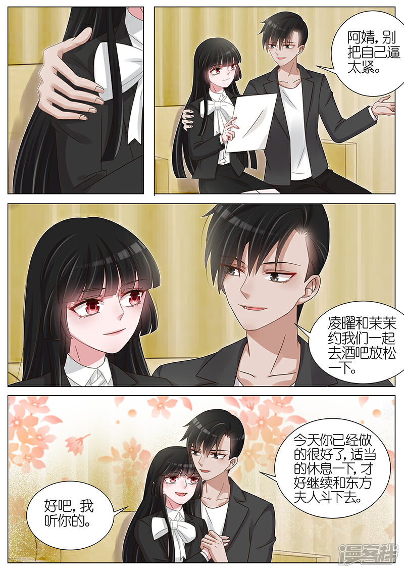 【王牌校草】漫画-（第170话）章节漫画下拉式图片-2.jpg