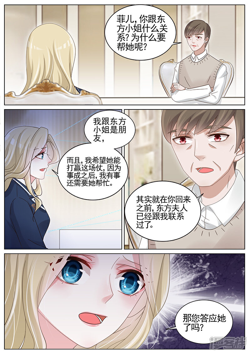 【王牌校草】漫画-（第188话）章节漫画下拉式图片-3.jpg