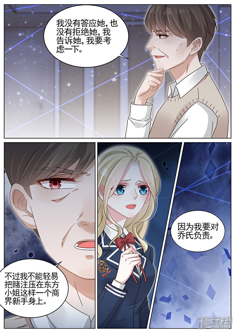 【王牌校草】漫画-（第188话）章节漫画下拉式图片-4.jpg