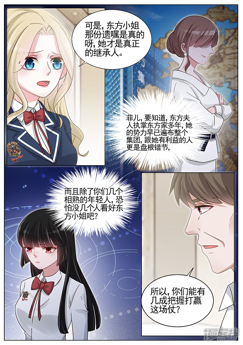 【王牌校草】漫画-（第188话）章节漫画下拉式图片-5.jpg