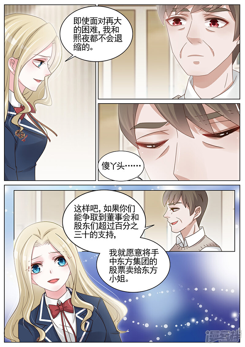 【王牌校草】漫画-（第188话）章节漫画下拉式图片-9.jpg