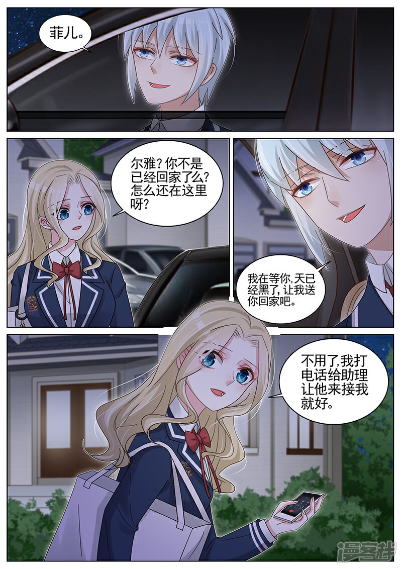 【王牌校草】漫画-（第189话）章节漫画下拉式图片-2.jpg