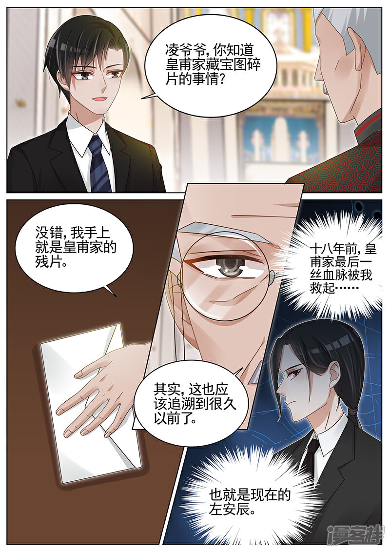 【王牌校草】漫画-（第212话）章节漫画下拉式图片-1.jpg