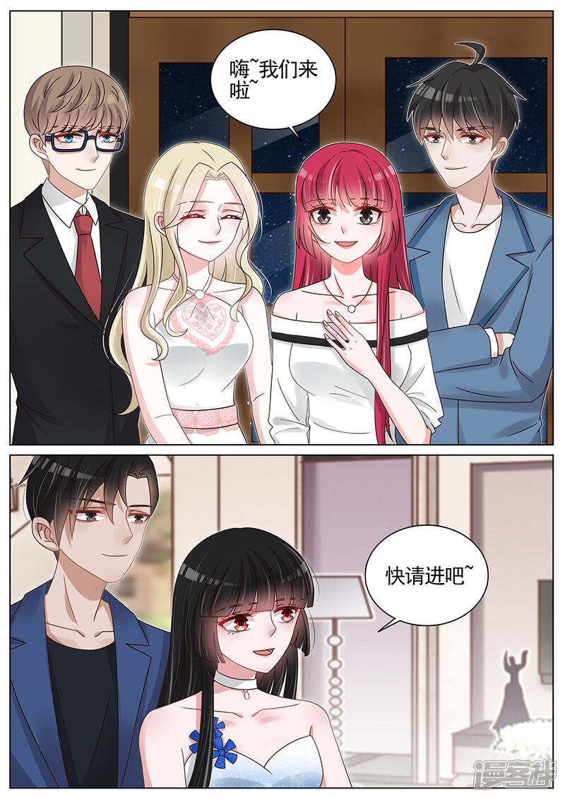 【王牌校草】漫画-（第204话）章节漫画下拉式图片-2.jpg