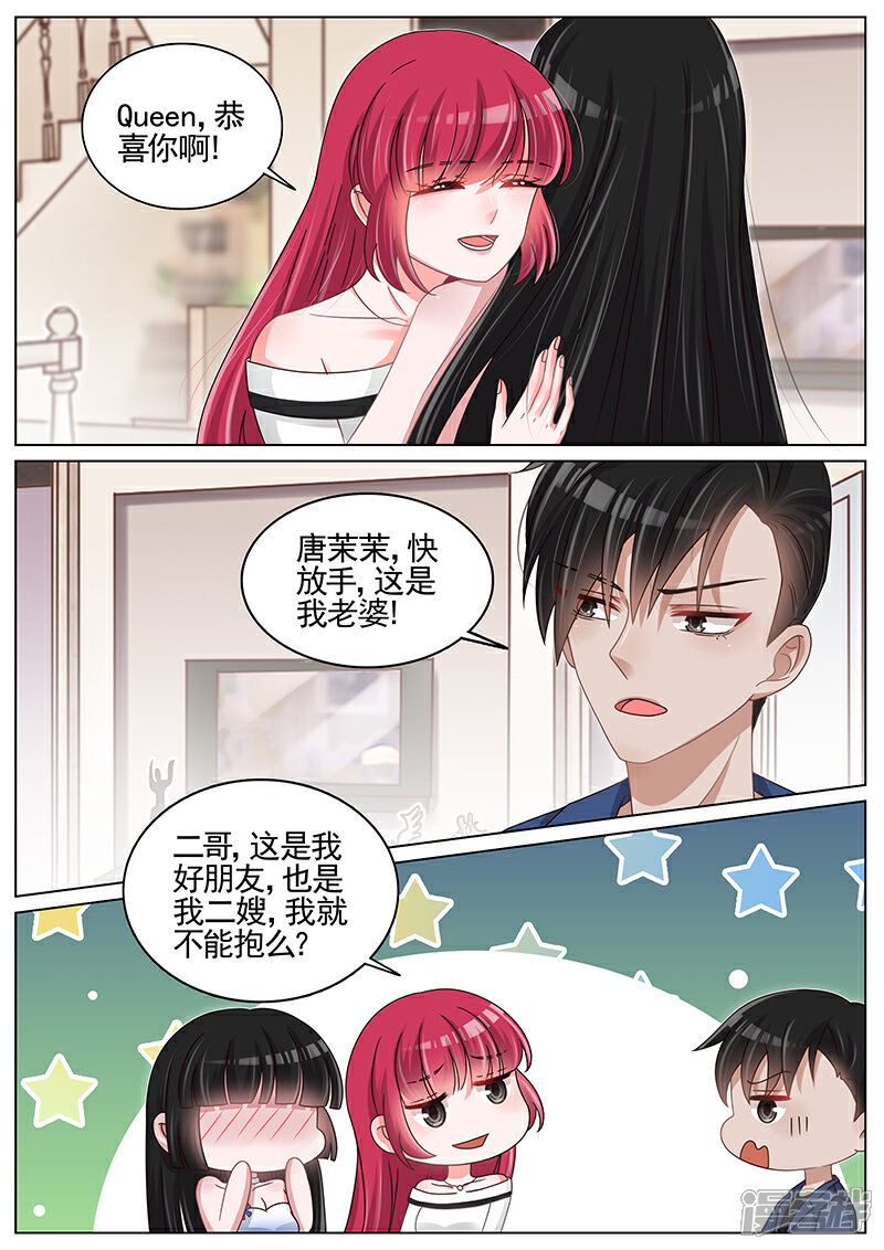 【王牌校草】漫画-（第204话）章节漫画下拉式图片-3.jpg