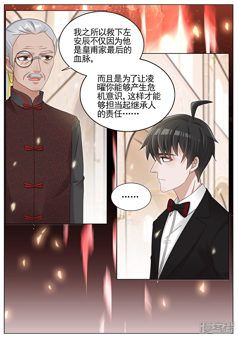 【王牌校草】漫画-（第212话）章节漫画下拉式图片-5.jpg