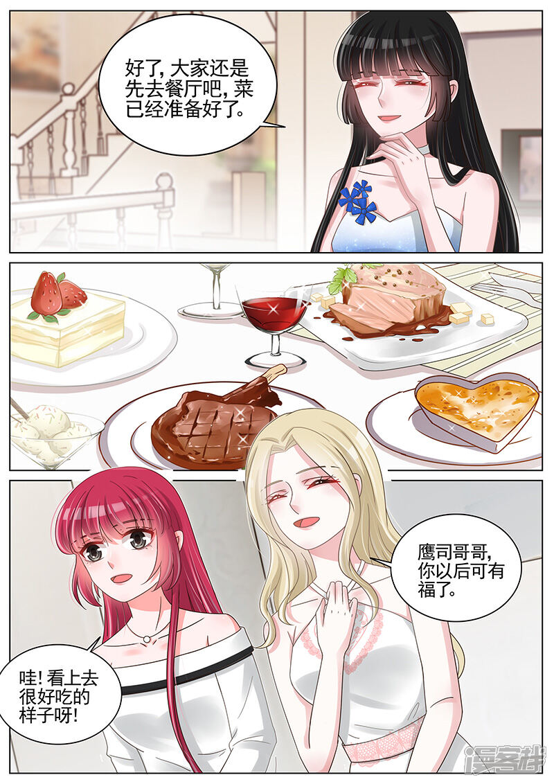 【王牌校草】漫画-（第204话）章节漫画下拉式图片-4.jpg