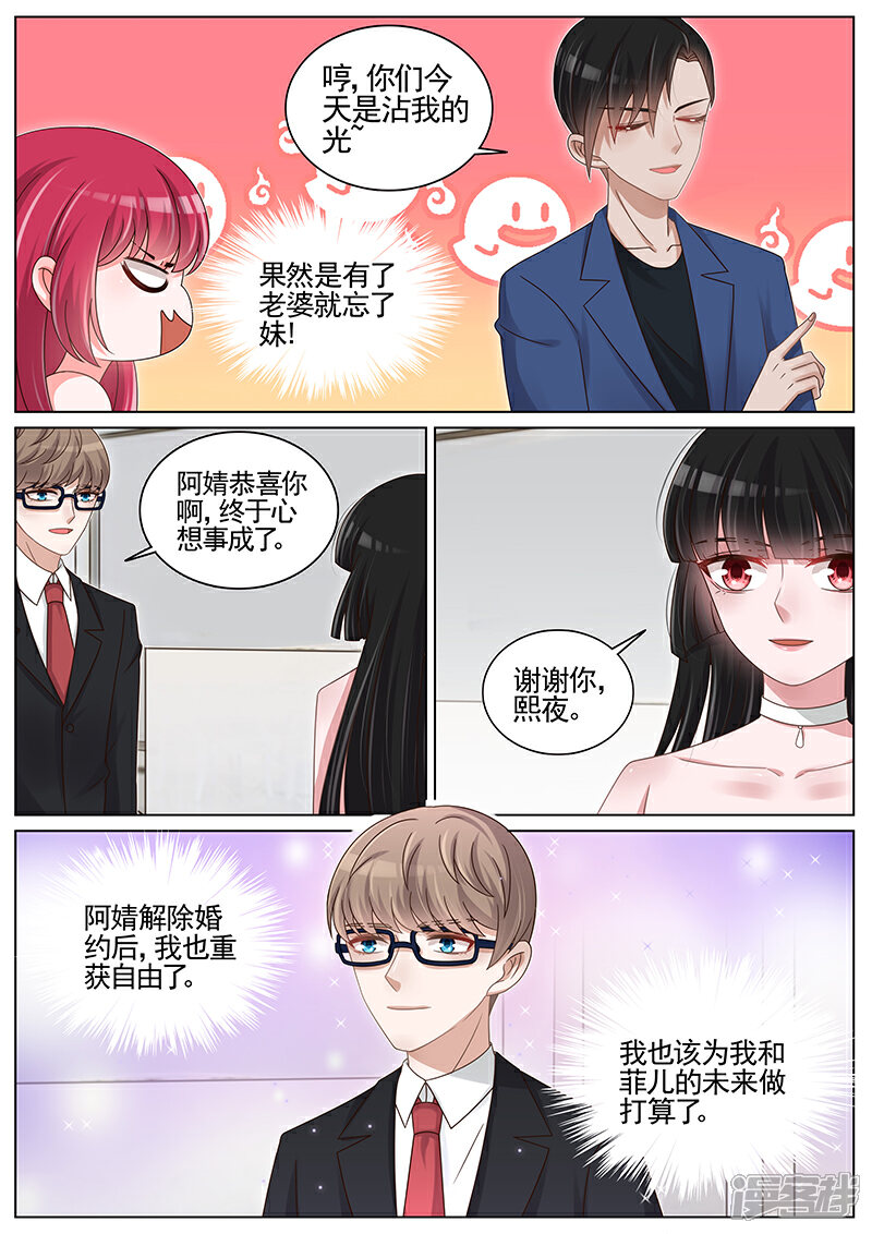 【王牌校草】漫画-（第204话）章节漫画下拉式图片-5.jpg