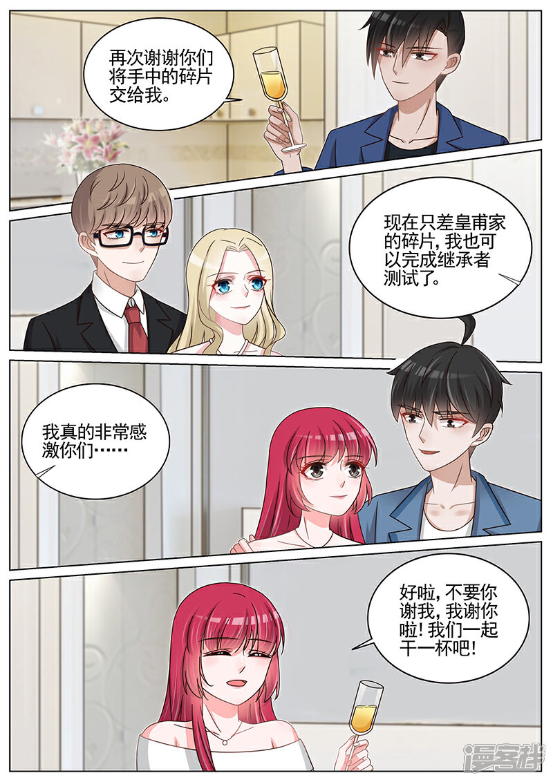 【王牌校草】漫画-（第204话）章节漫画下拉式图片-6.jpg