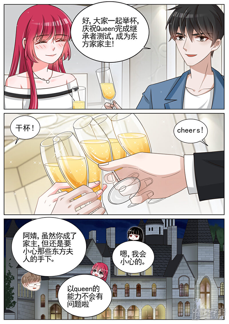 【王牌校草】漫画-（第204话）章节漫画下拉式图片-7.jpg