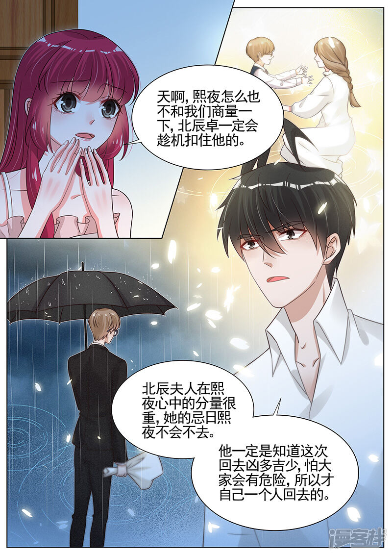 王牌校草漫画 第268话 - 漫客栈
