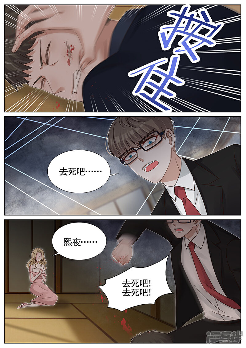 【王牌校草】漫画-（第237话）章节漫画下拉式图片-1.jpg