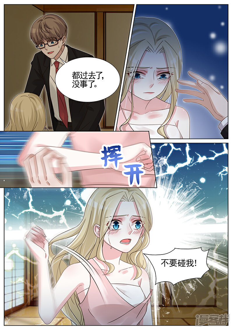 【王牌校草】漫画-（第237话）章节漫画下拉式图片-6.jpg