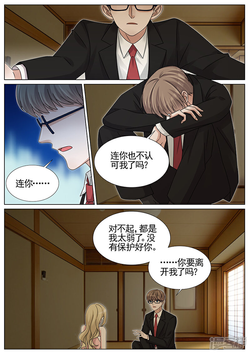 【王牌校草】漫画-（第237话）章节漫画下拉式图片-7.jpg