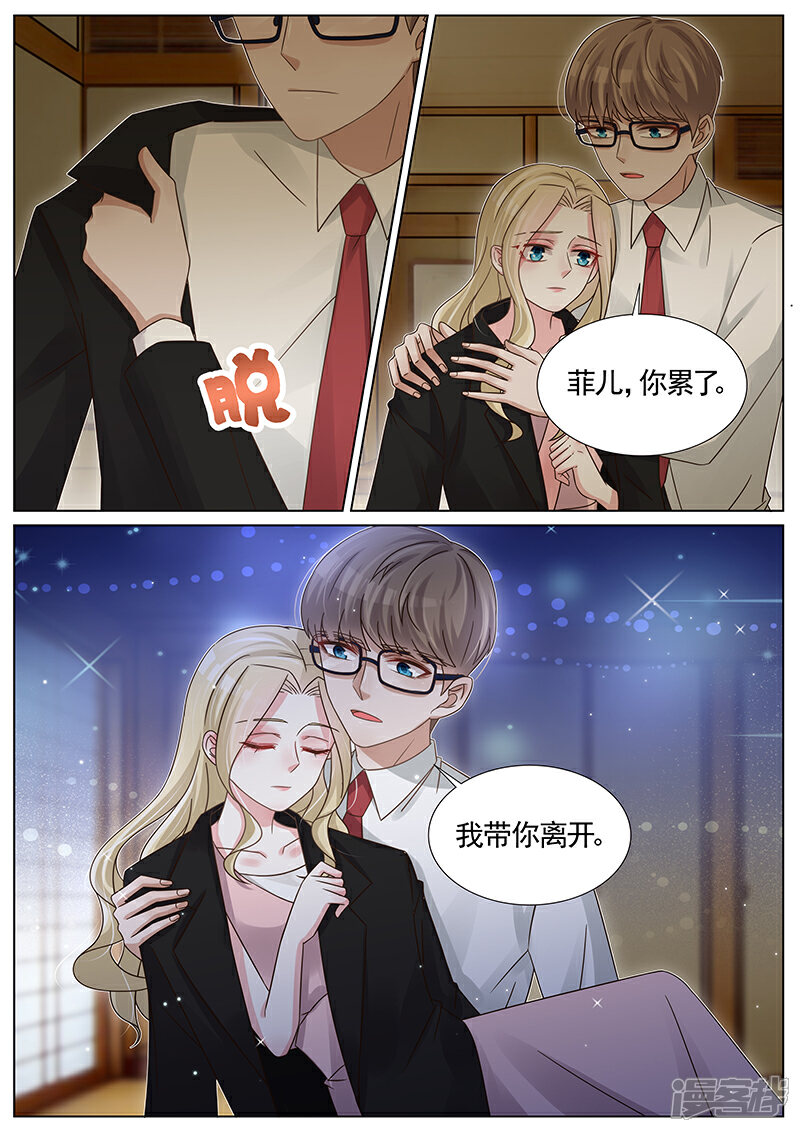 【王牌校草】漫画-（第238话）章节漫画下拉式图片-2.jpg