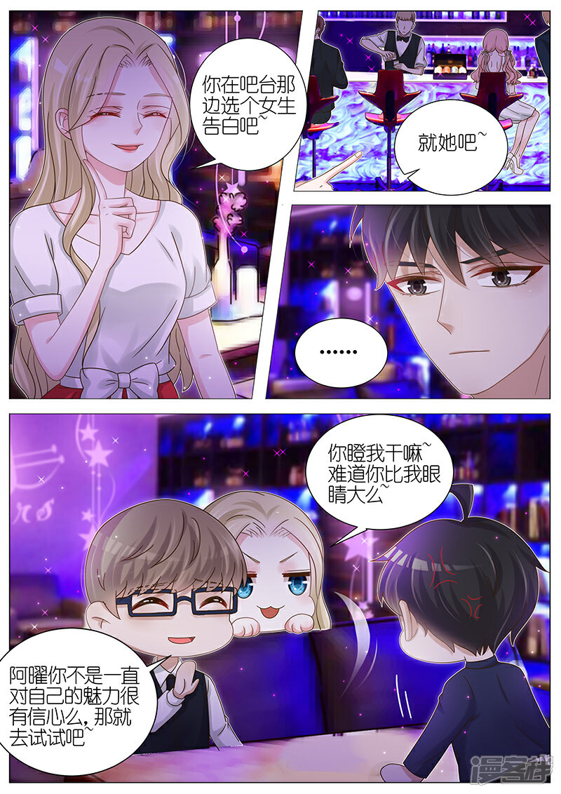 【王牌校草】漫画-（第172话）章节漫画下拉式图片-2.jpg