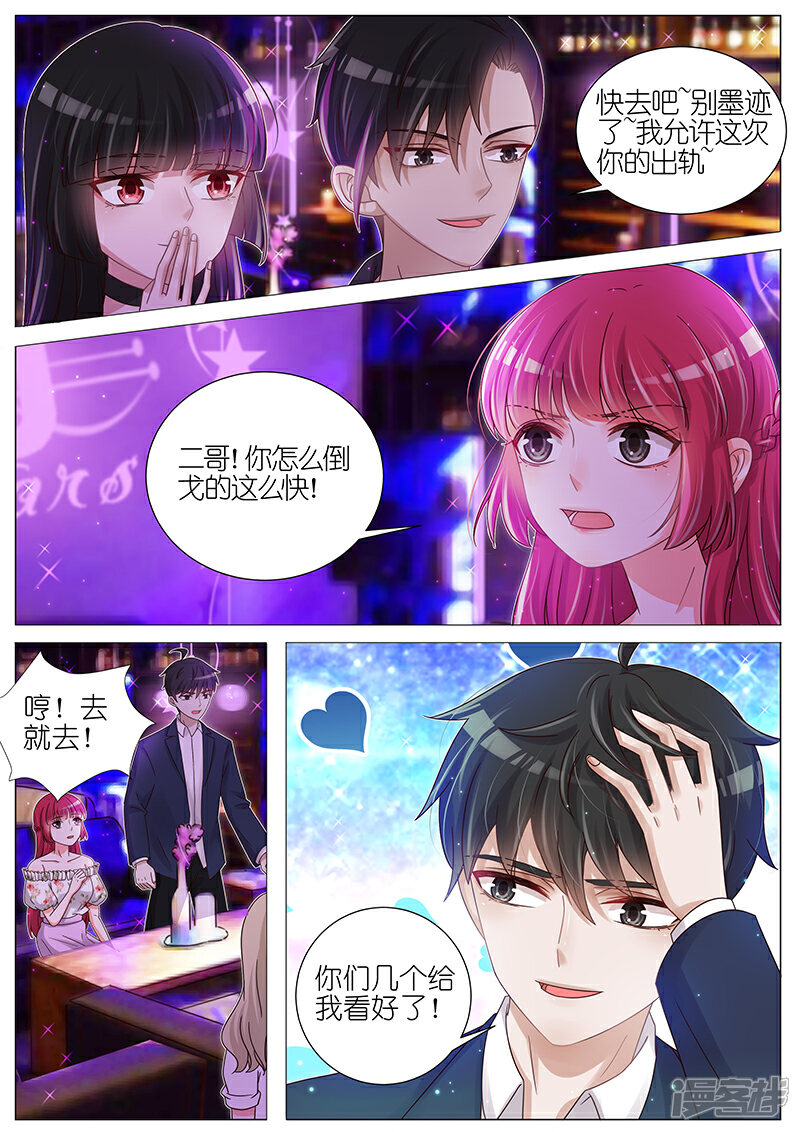 【王牌校草】漫画-（第172话）章节漫画下拉式图片-3.jpg