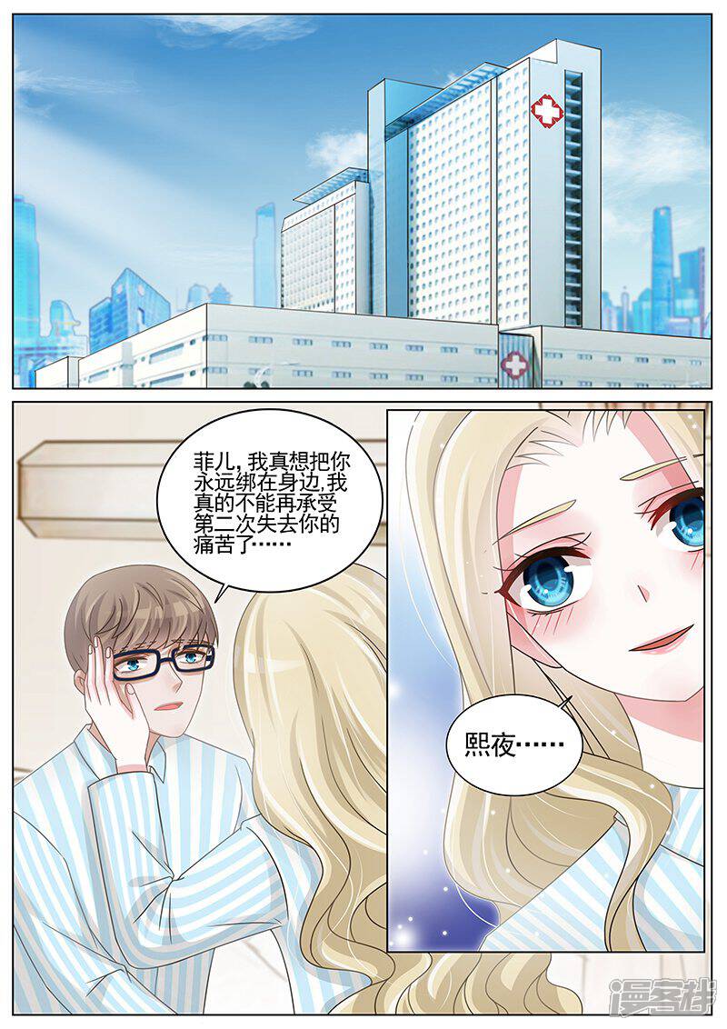 【王牌校草】漫画-（第194话）章节漫画下拉式图片-1.jpg