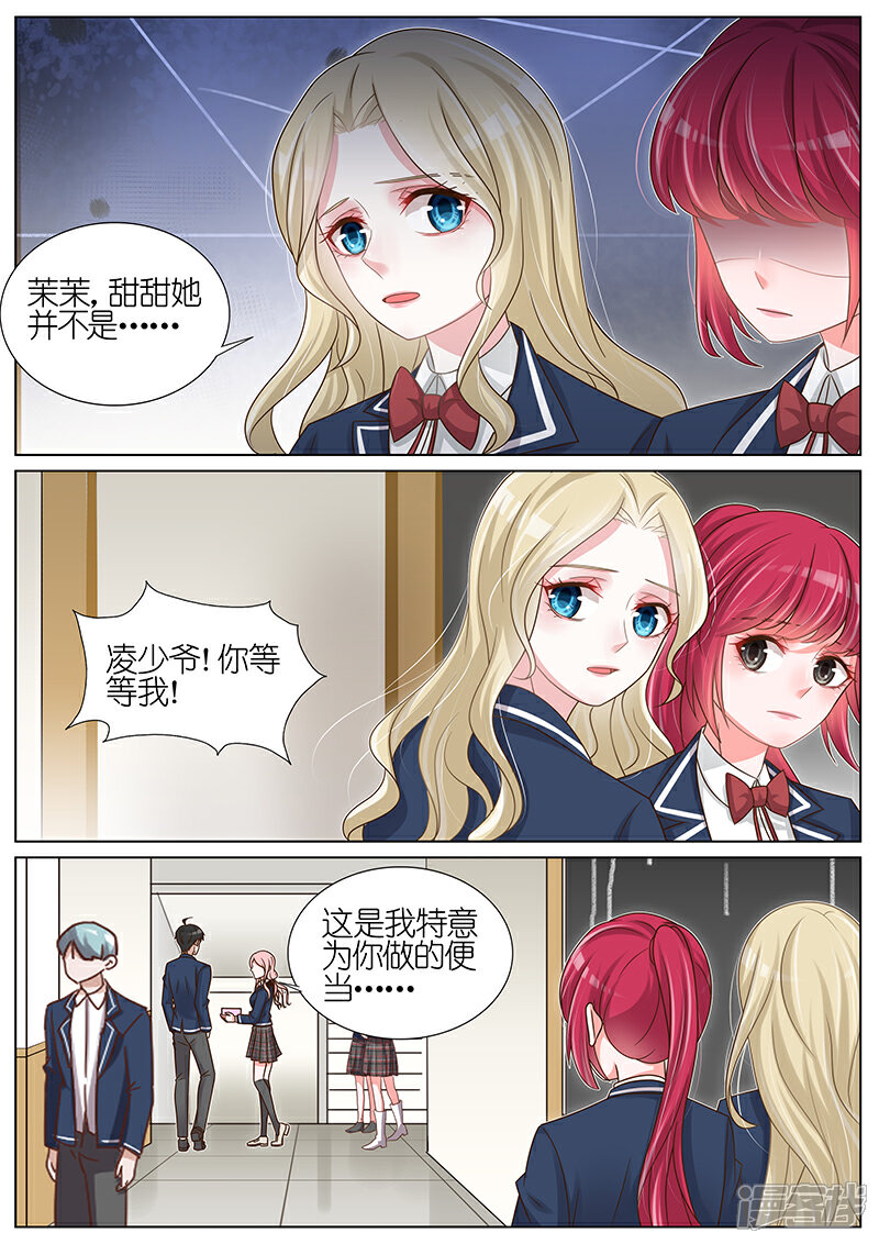 【王牌校草】漫画-（第180话）章节漫画下拉式图片-5.jpg